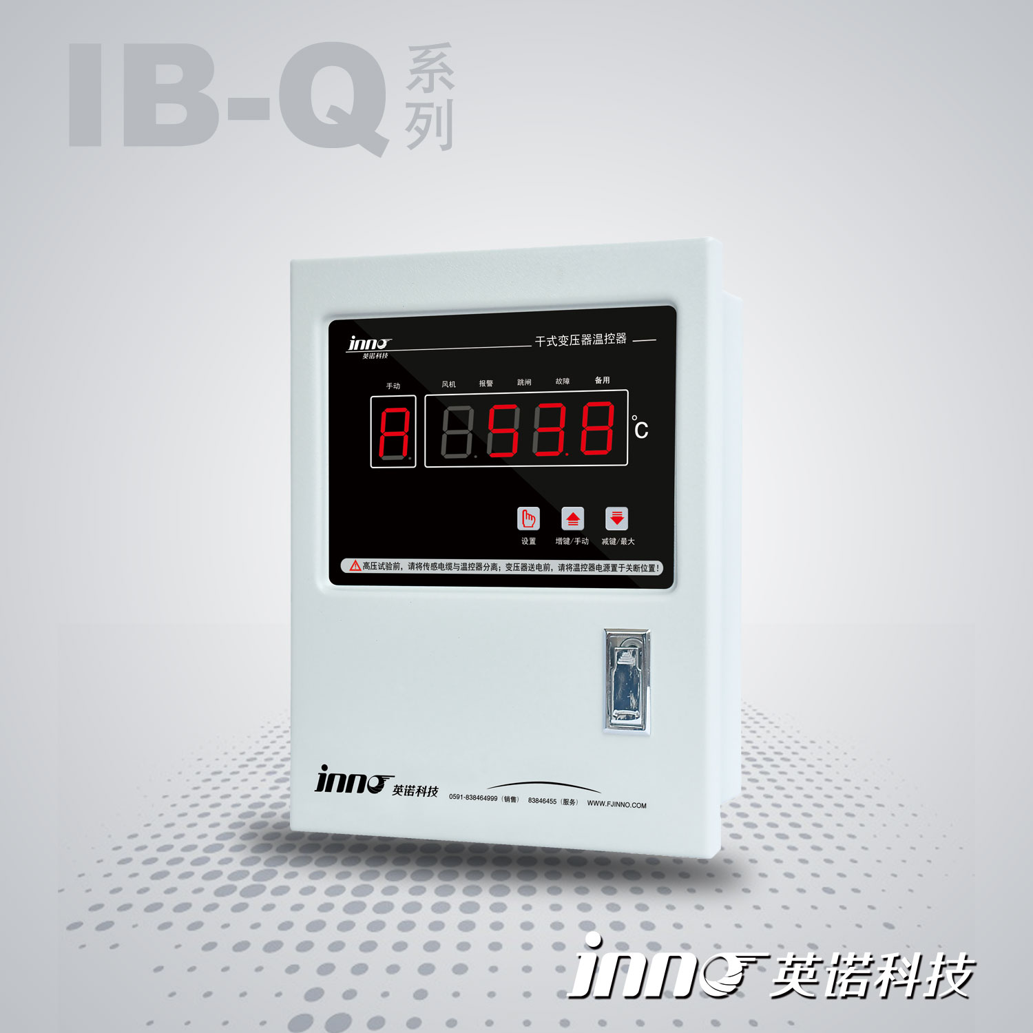 IB-Q201 干式變壓器溫控器